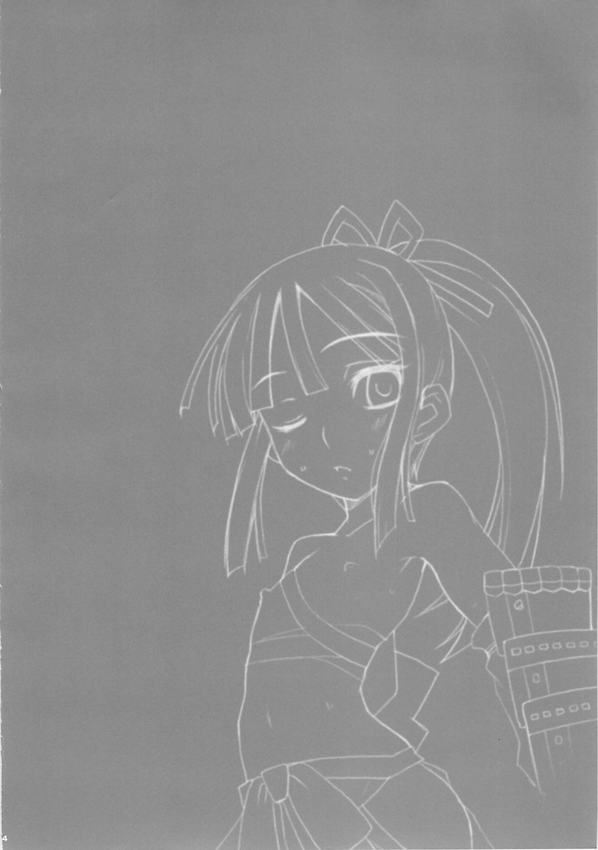 Sekaiju no Shizuku page 3 full