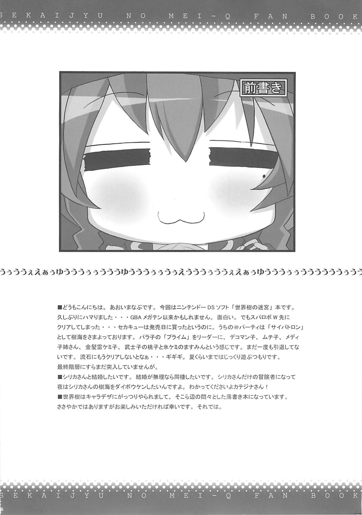 Sekaiju no Shizuku page 5 full