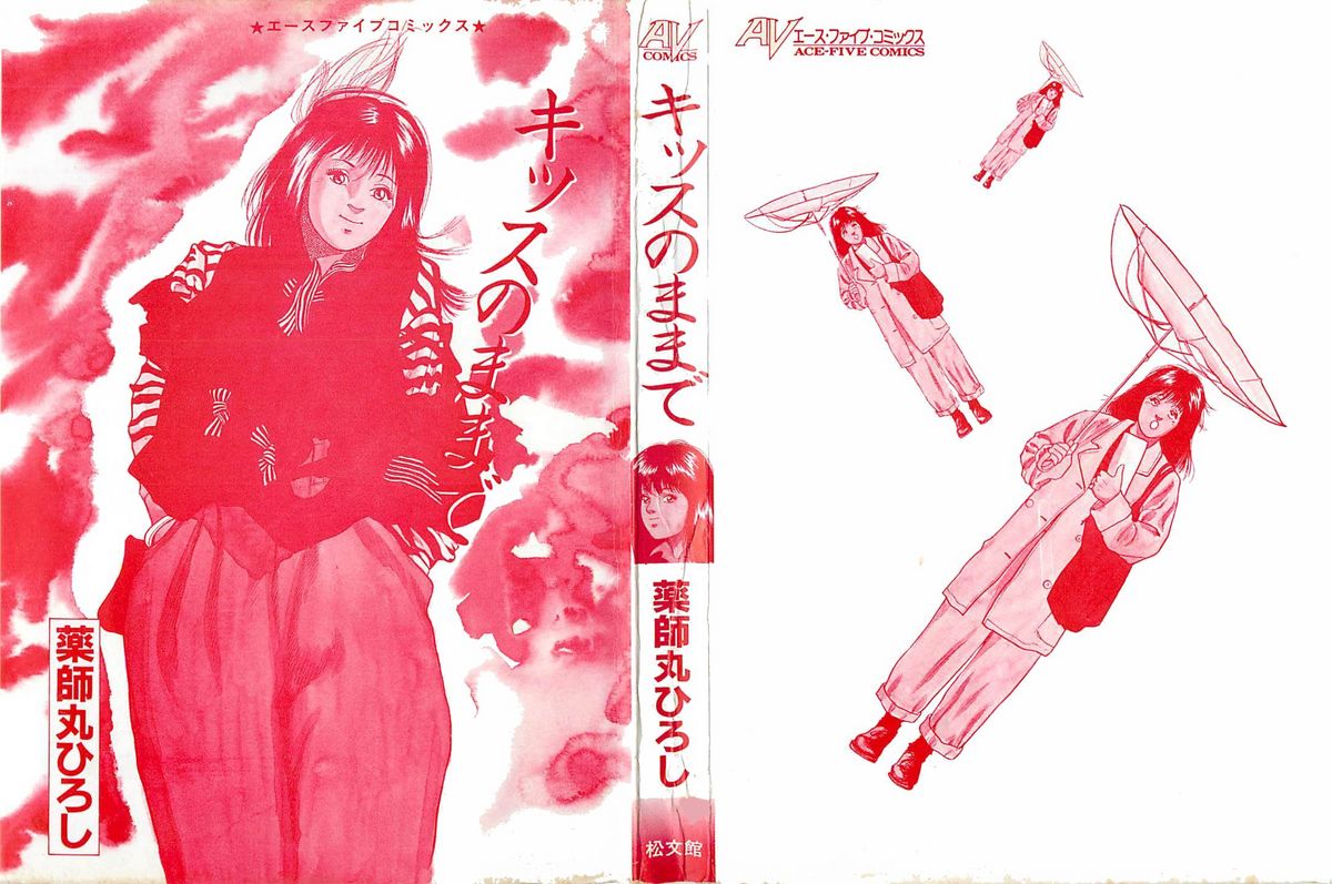 Kiss no mamade page 2 full