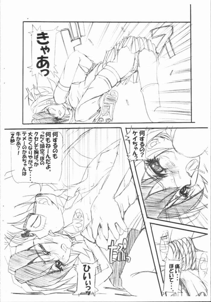 Kubiwa Tsuushin 1999 BETTER MAN Toppatsu Kopiihon page 3 full