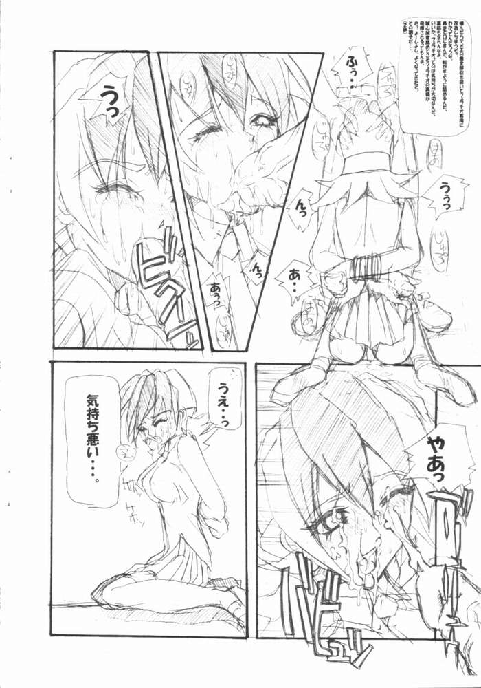 Kubiwa Tsuushin 1999 BETTER MAN Toppatsu Kopiihon page 5 full