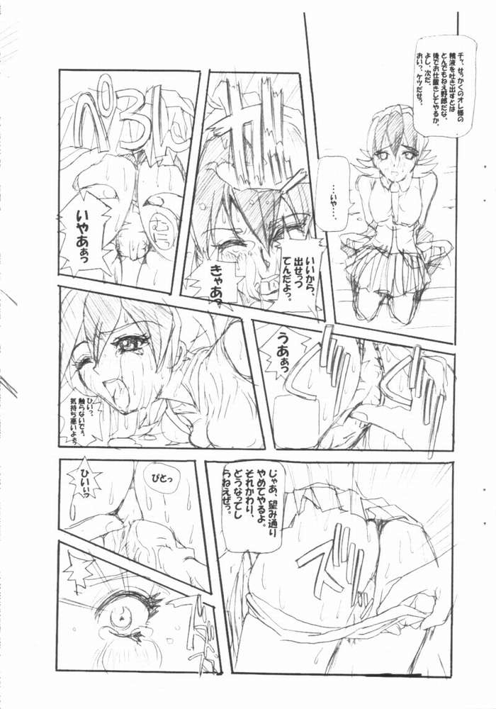 Kubiwa Tsuushin 1999 BETTER MAN Toppatsu Kopiihon page 6 full