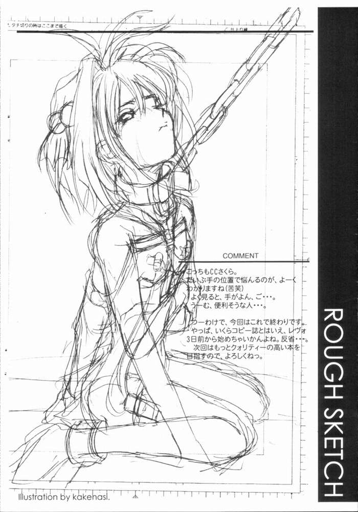 Kubiwa Tsuushin 1999 BETTER MAN Toppatsu Kopiihon page 9 full