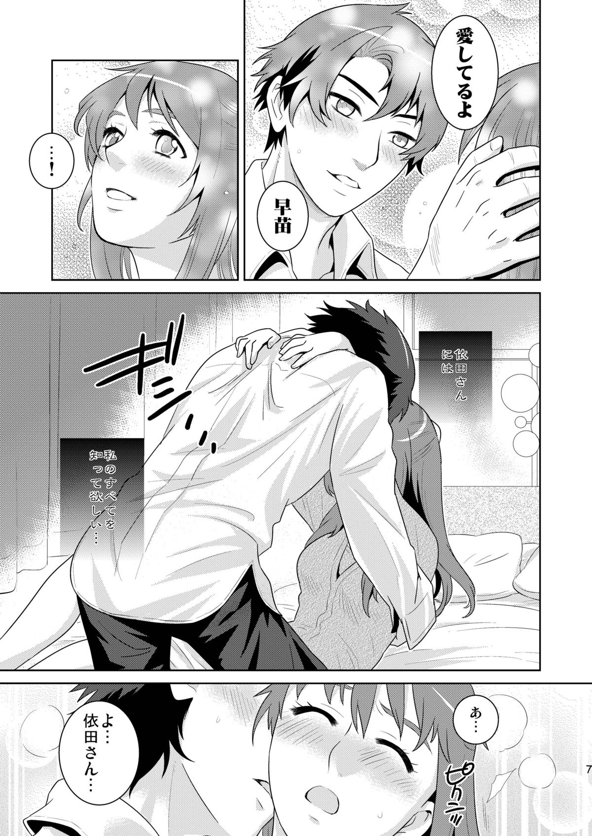 Bad Ending. page 7 full