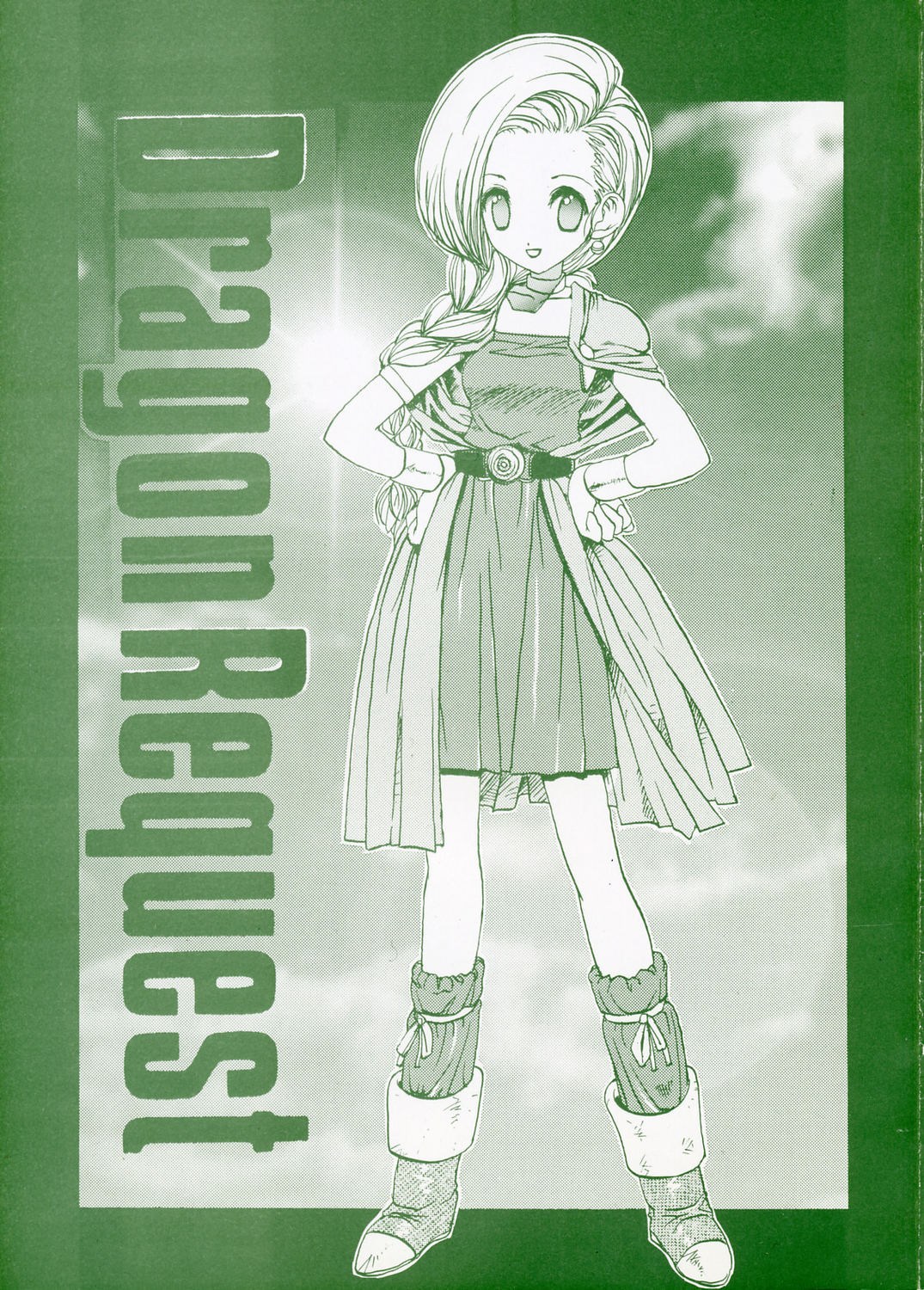 Dragon Request page 1 full