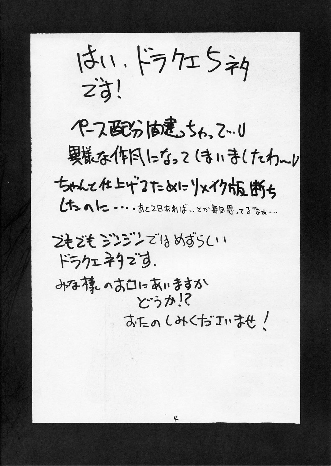 Dragon Request page 3 full