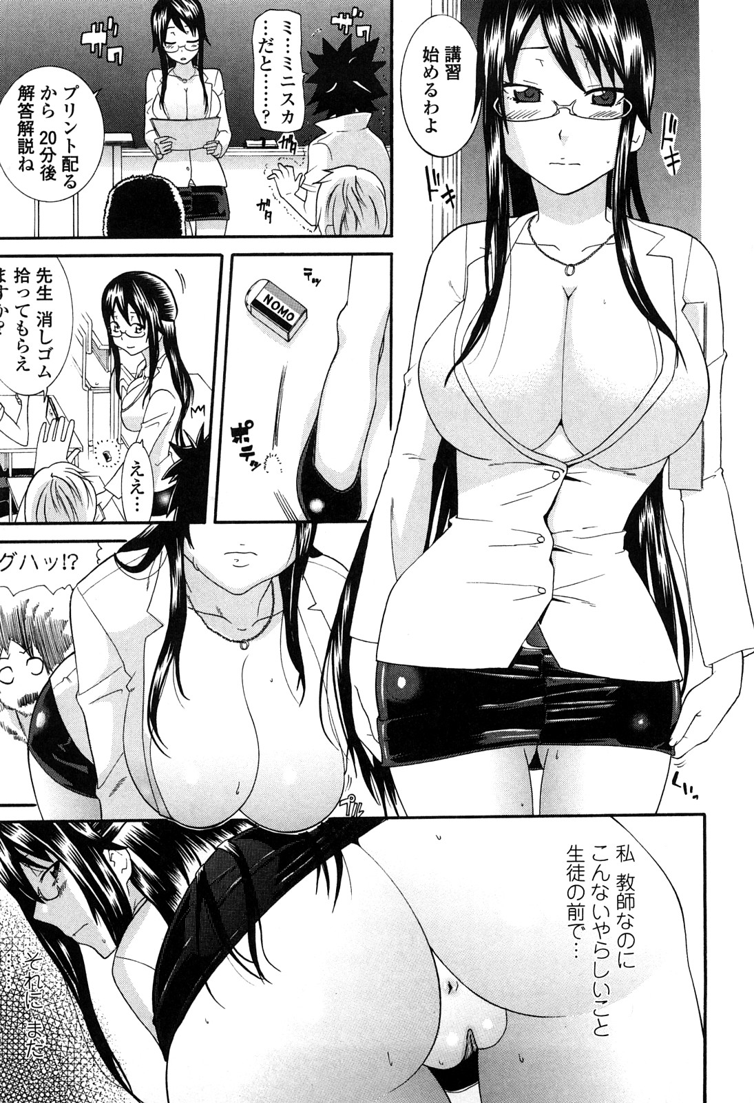 Ane Kano page 10 full