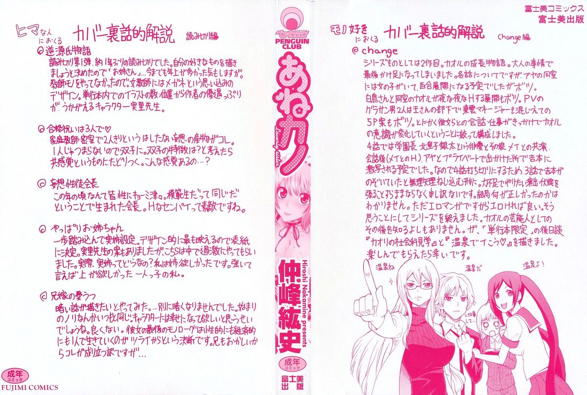 Ane Kano page 3 full