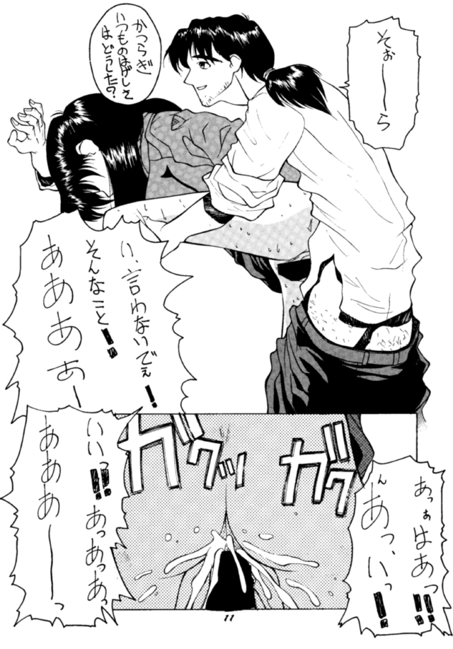 MOTHERLESS CHILDREN page 10 full