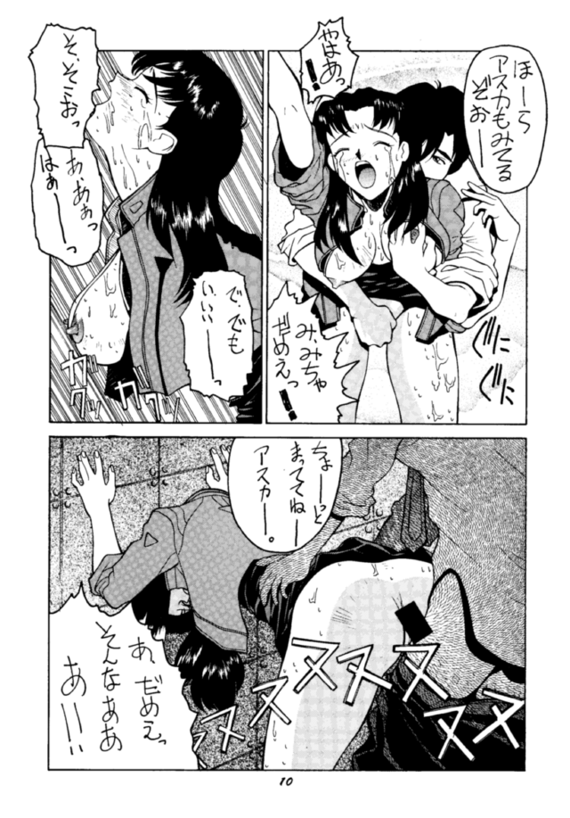 MOTHERLESS CHILDREN page 9 full