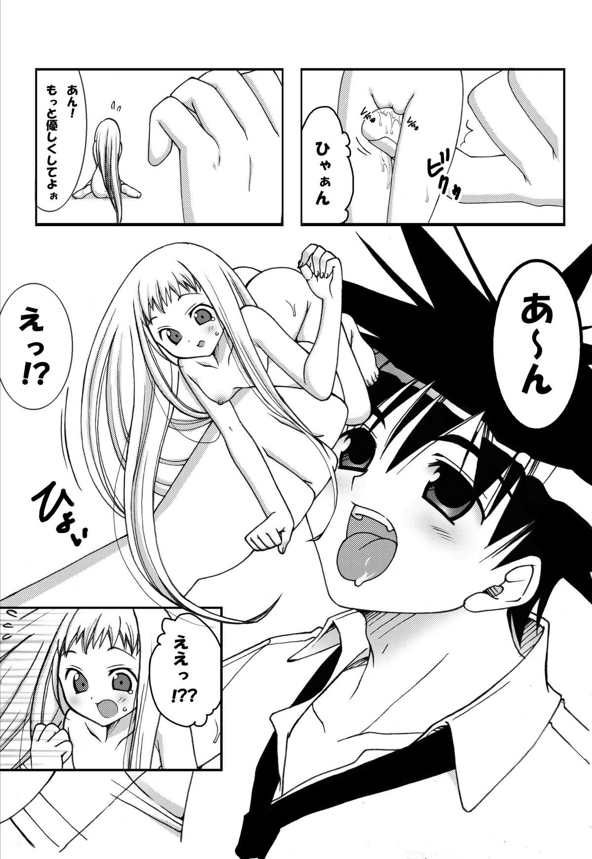 Jump Tales 2 Lucy no Love Love Kakuchou Paradise. page 3 full