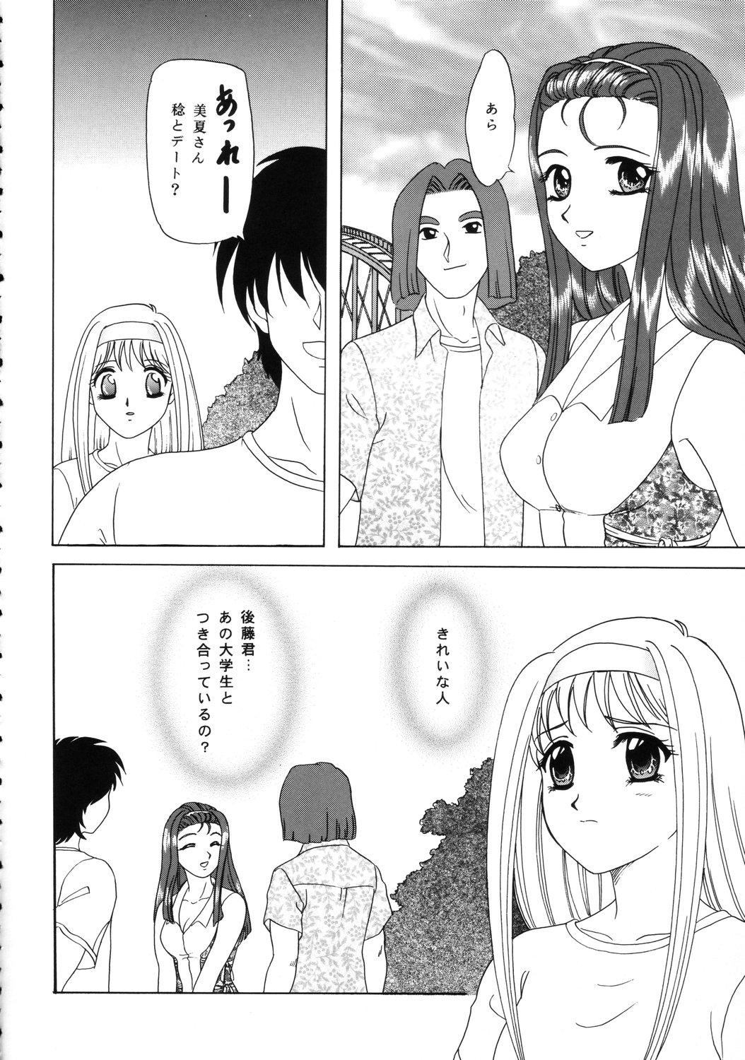 Lunch Box 50 - Toshishitano Onnanoko 7 page 5 full