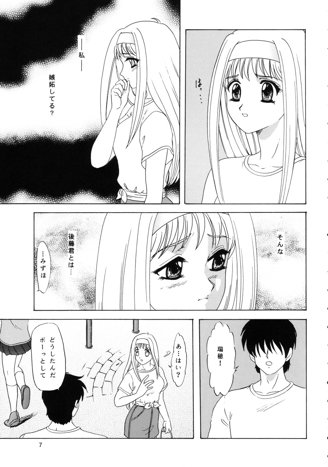 Lunch Box 50 - Toshishitano Onnanoko 7 page 6 full