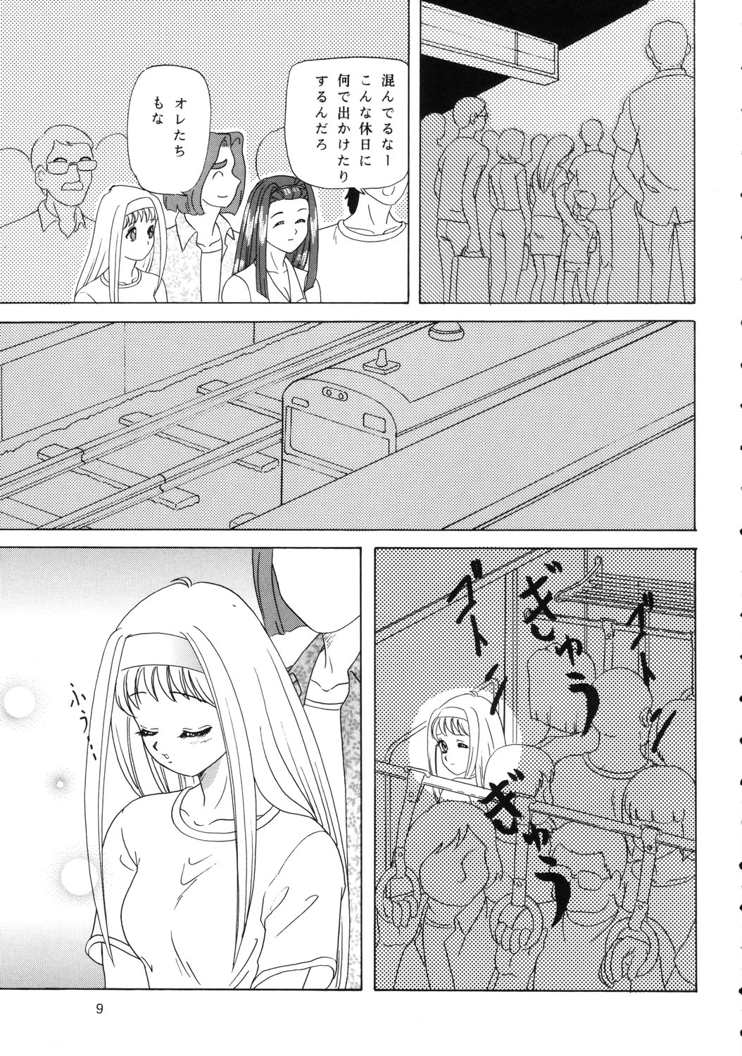 Lunch Box 50 - Toshishitano Onnanoko 7 page 8 full