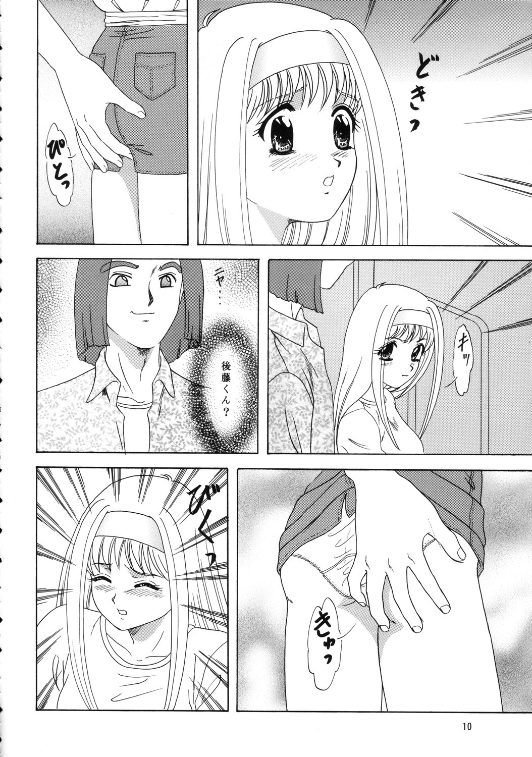 Lunch Box 50 - Toshishitano Onnanoko 7 page 9 full