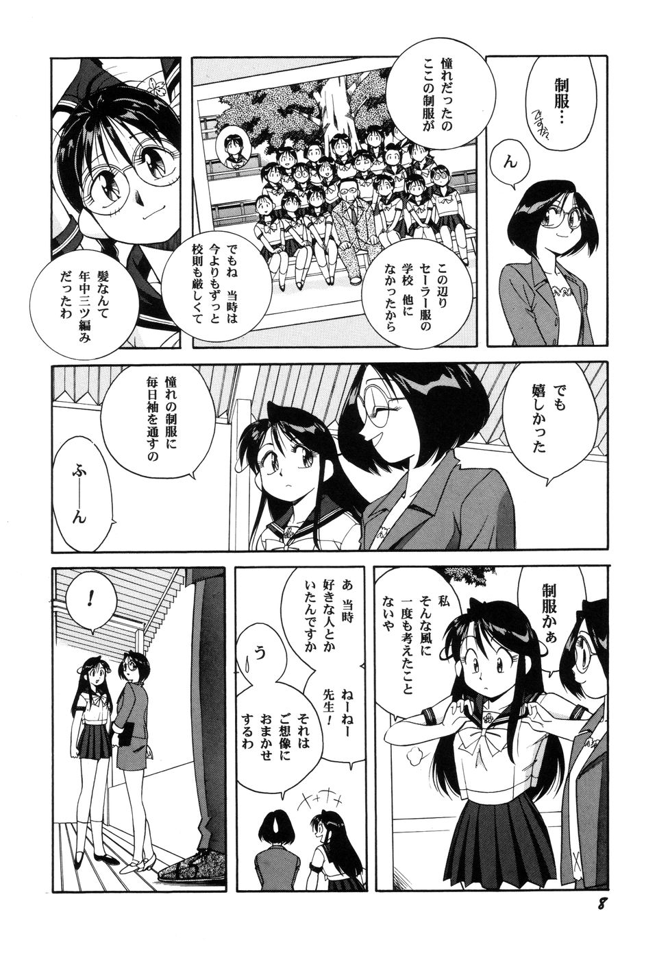 Itazurakko Waruiko page 10 full
