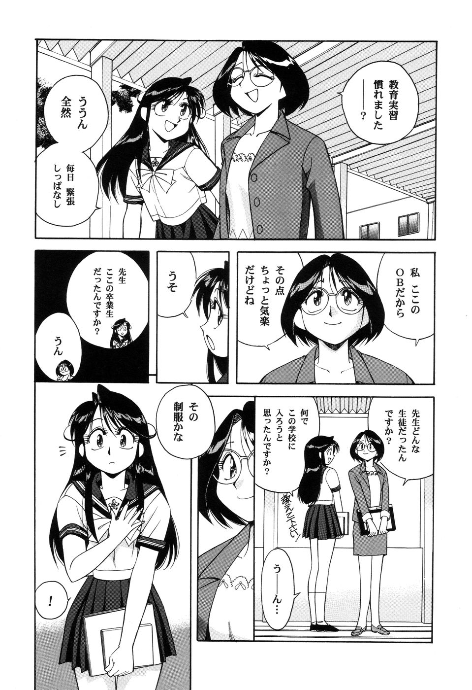 Itazurakko Waruiko page 9 full