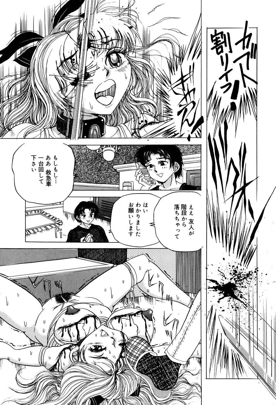 Kusozume Benkihime page 10 full
