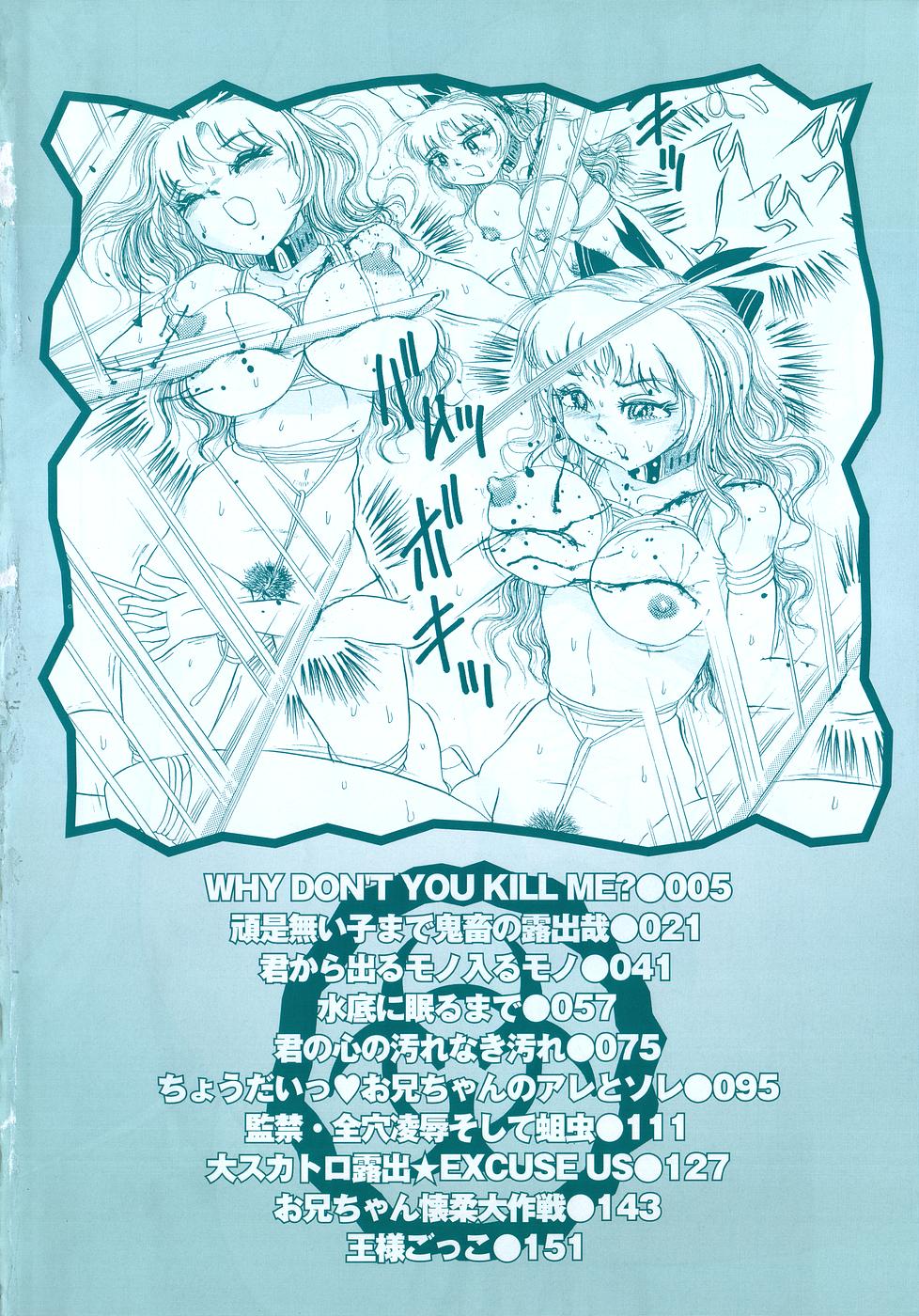 Kusozume Benkihime page 5 full