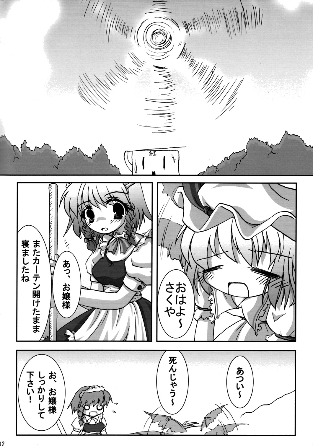 Kantou Roumusou page 3 full