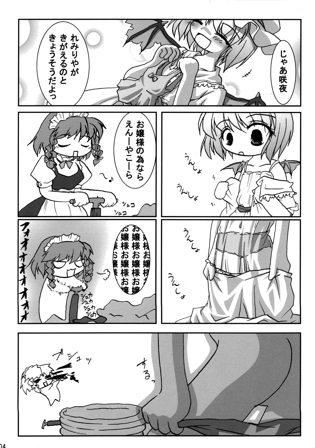 Kantou Roumusou page 5 full