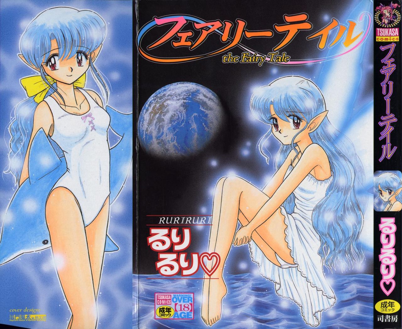 Fairy tale page 1 full