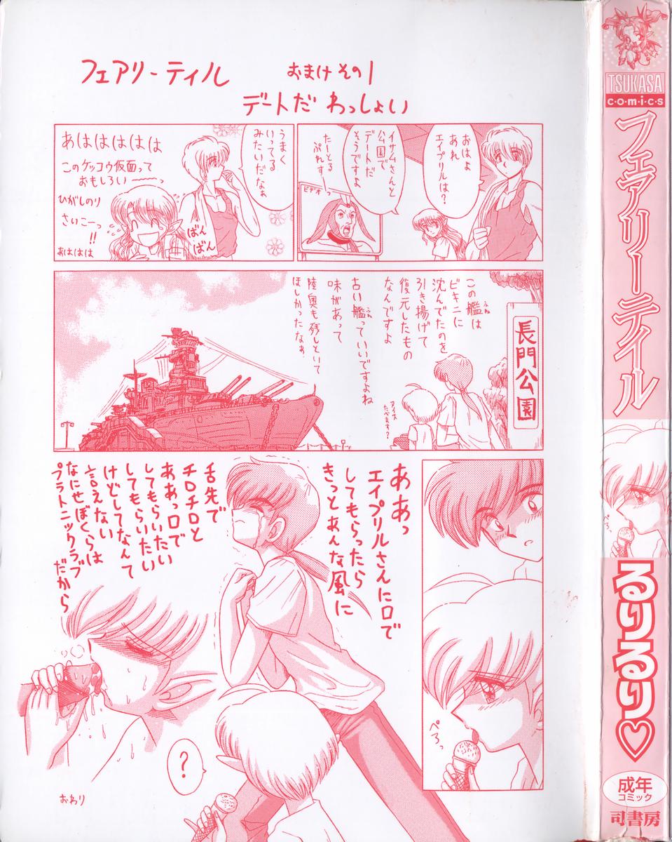 Fairy tale page 3 full