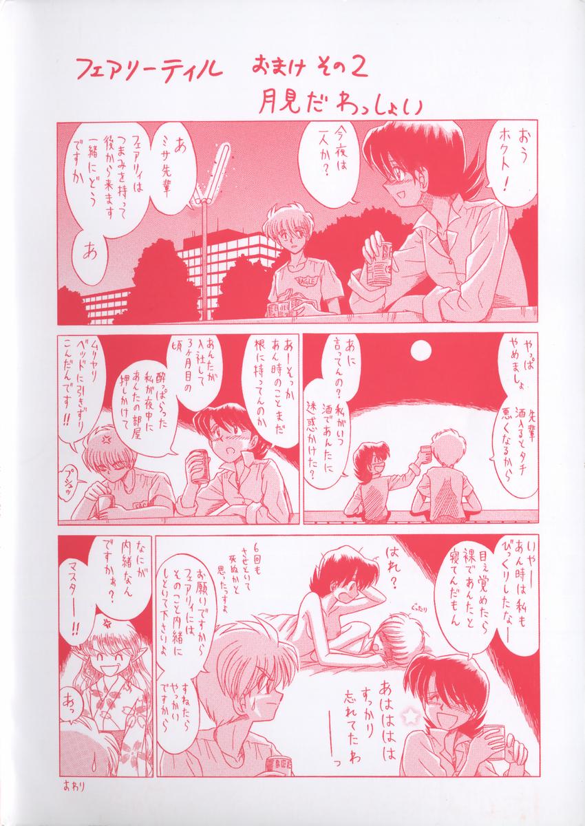 Fairy tale page 4 full