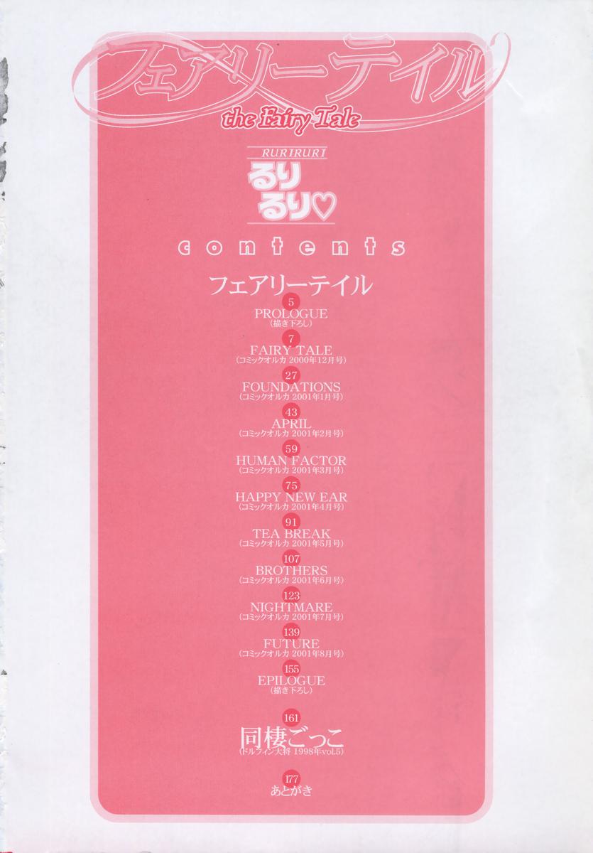 Fairy tale page 6 full