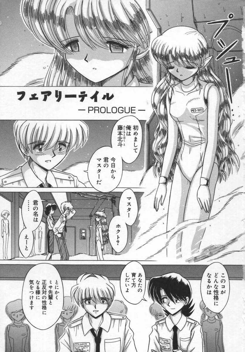 Fairy tale page 7 full