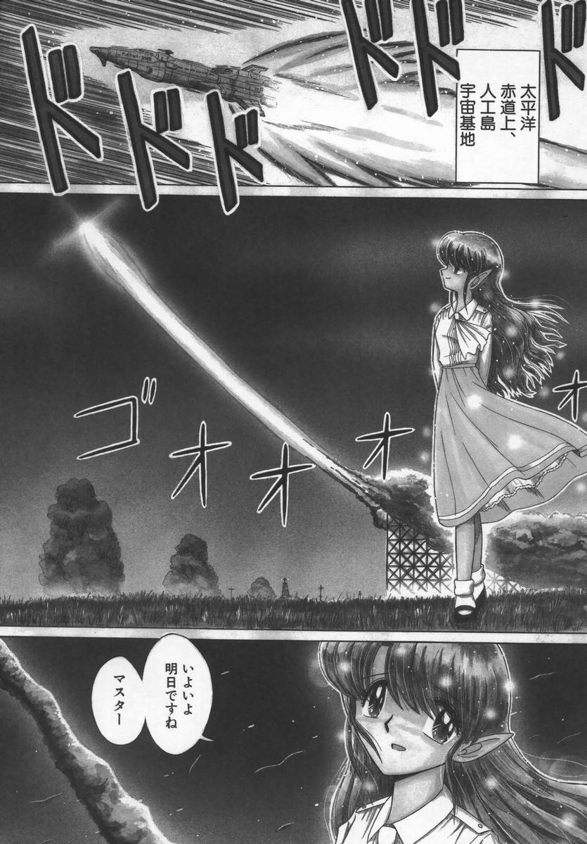 Fairy tale page 9 full