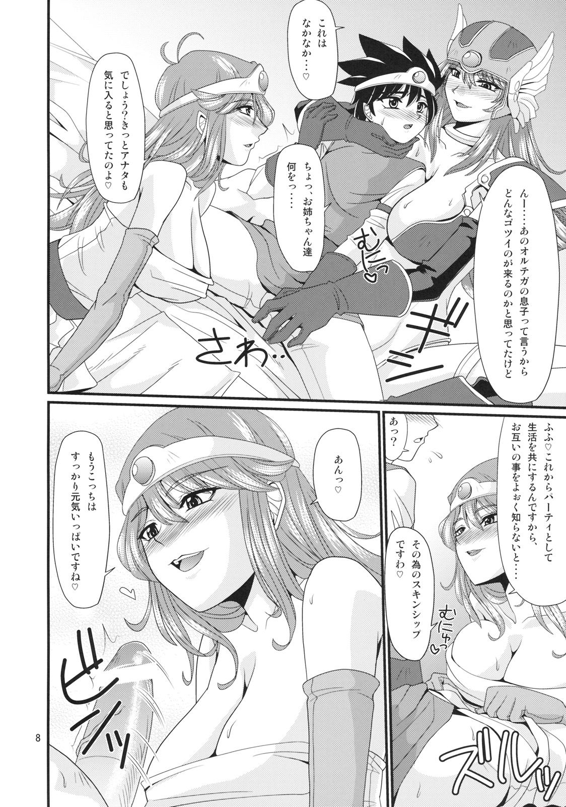 Tricolor Party page 7 full