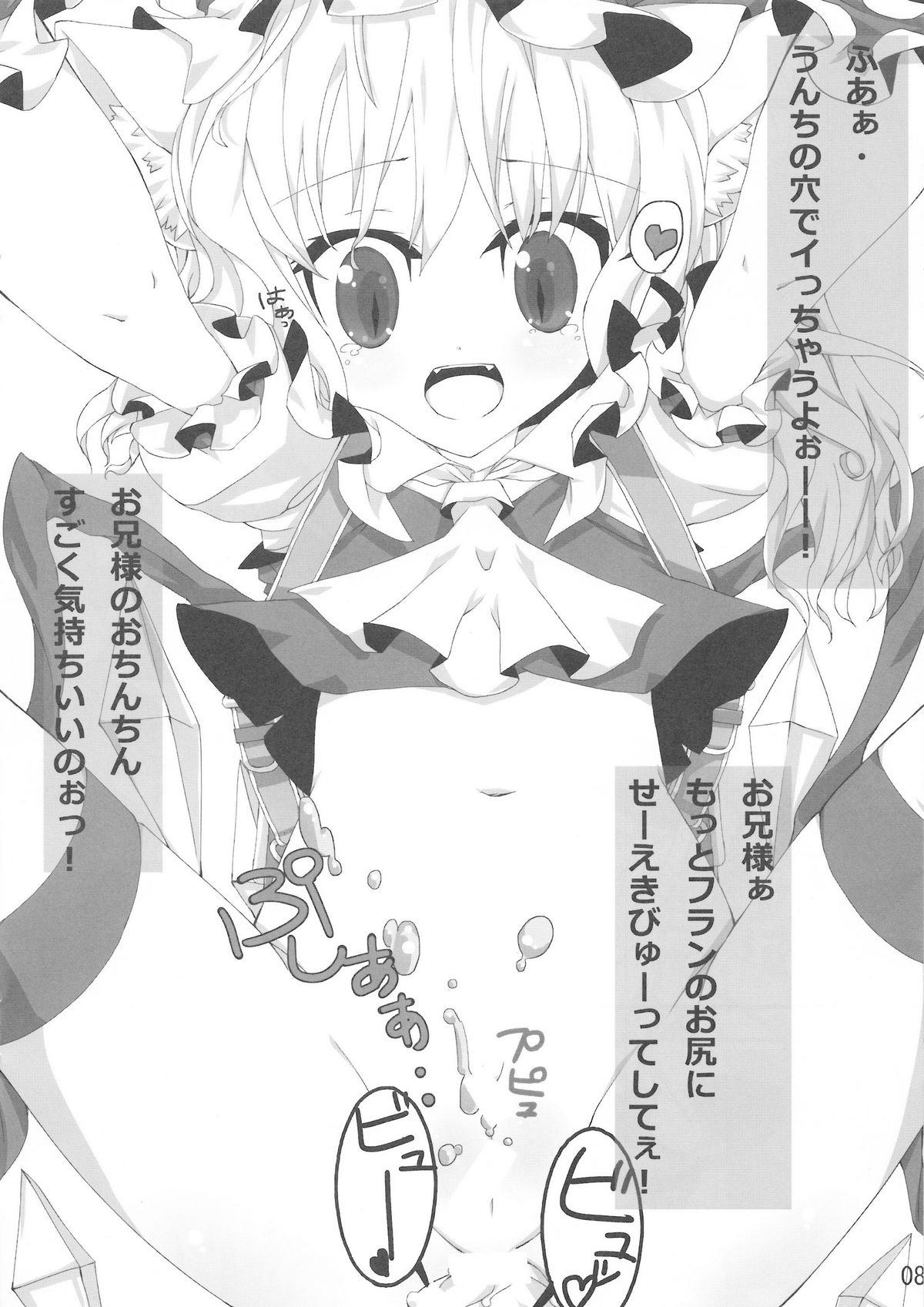 Kuro Neko Shiro Neko page 7 full