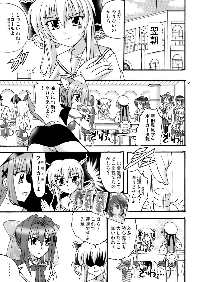 D.C.2nd Dai-13 Gakushou page 10 full