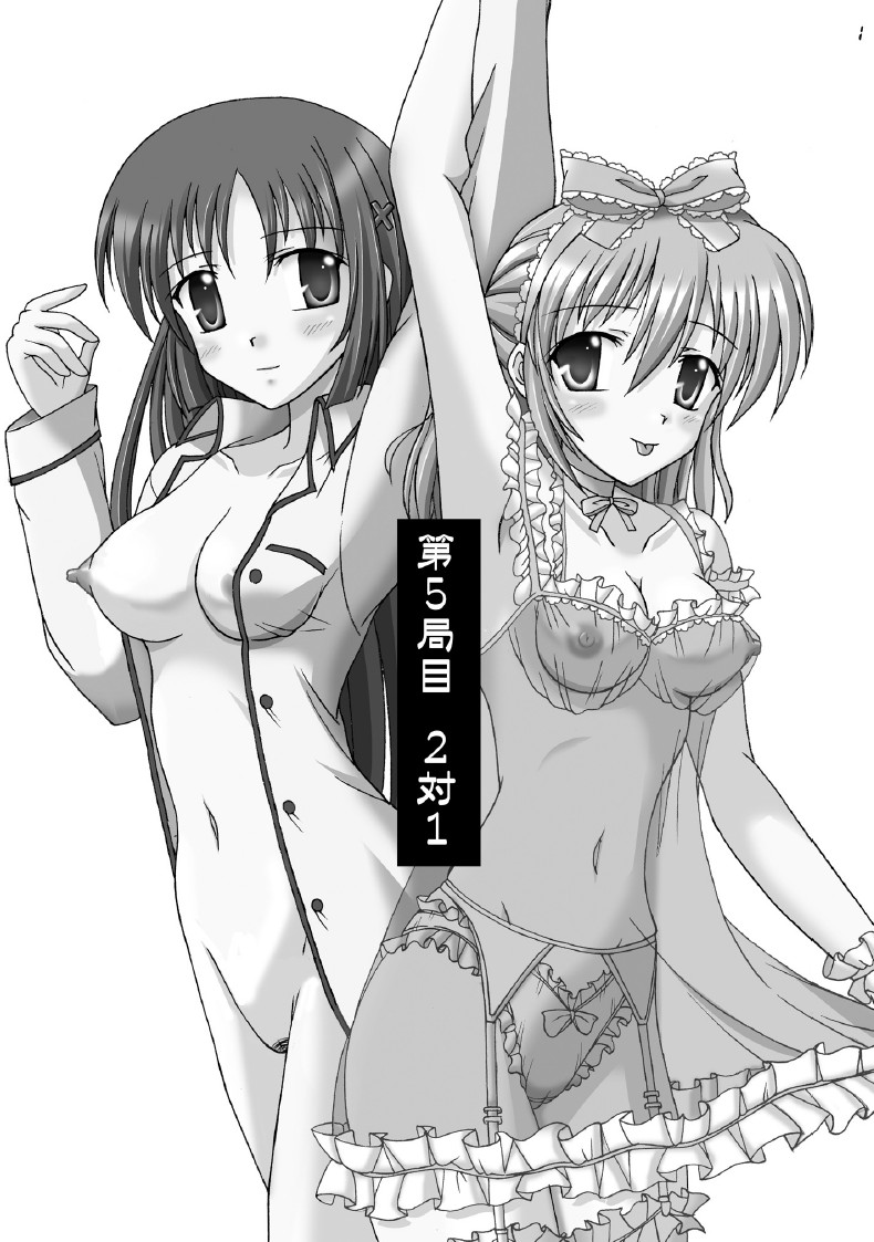 D.C.2nd Dai-13 Gakushou page 2 full