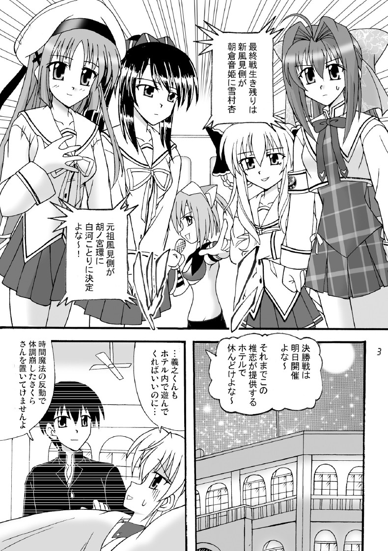 D.C.2nd Dai-13 Gakushou page 4 full