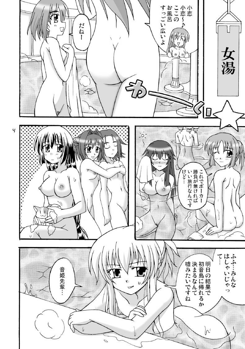 D.C.2nd Dai-13 Gakushou page 5 full