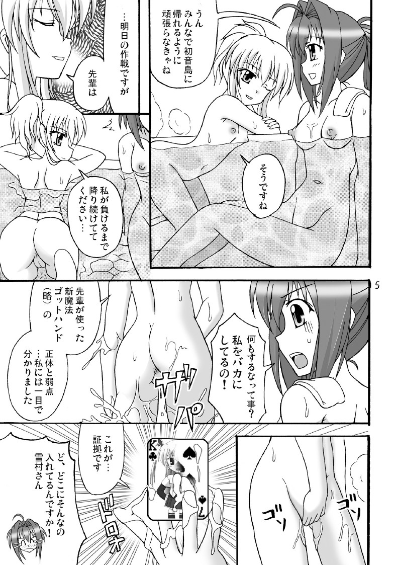 D.C.2nd Dai-13 Gakushou page 6 full