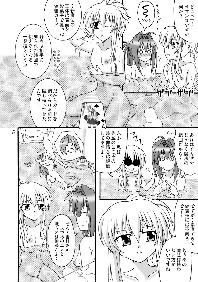 D.C.2nd Dai-13 Gakushou page 7 full