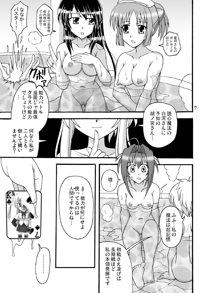 D.C.2nd Dai-13 Gakushou page 8 full