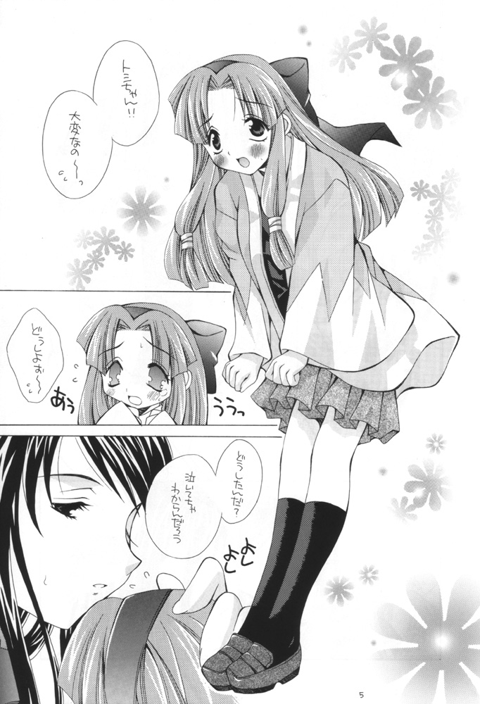 Keikoku page 4 full