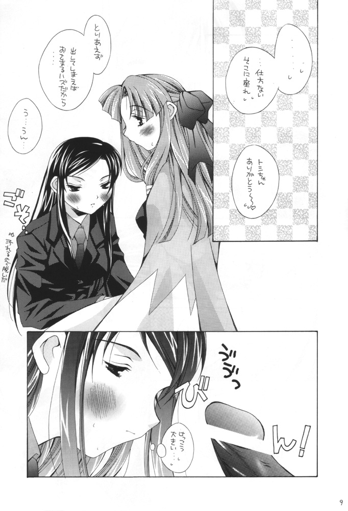 Keikoku page 8 full