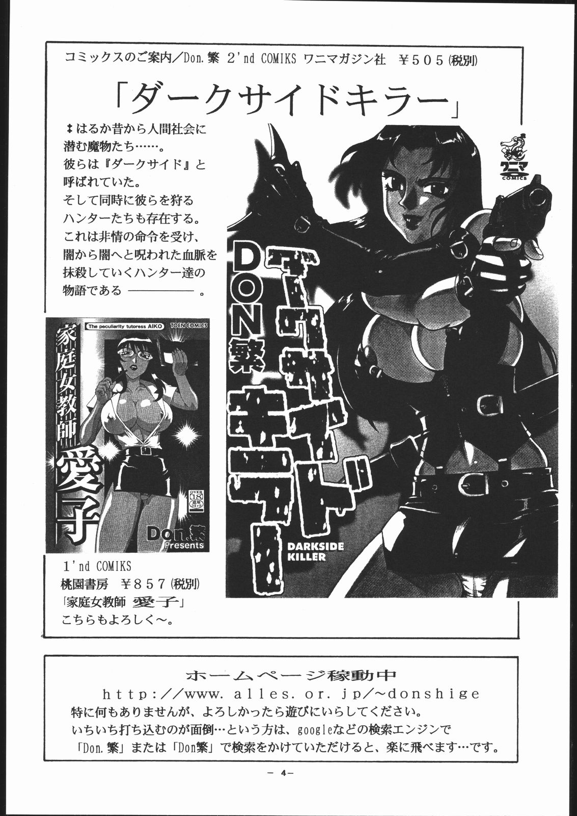 Sazanami page 3 full