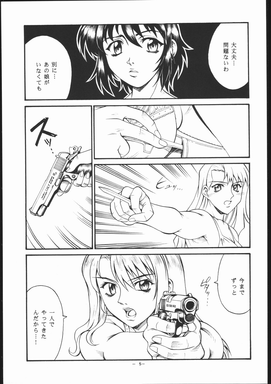 Sazanami page 4 full