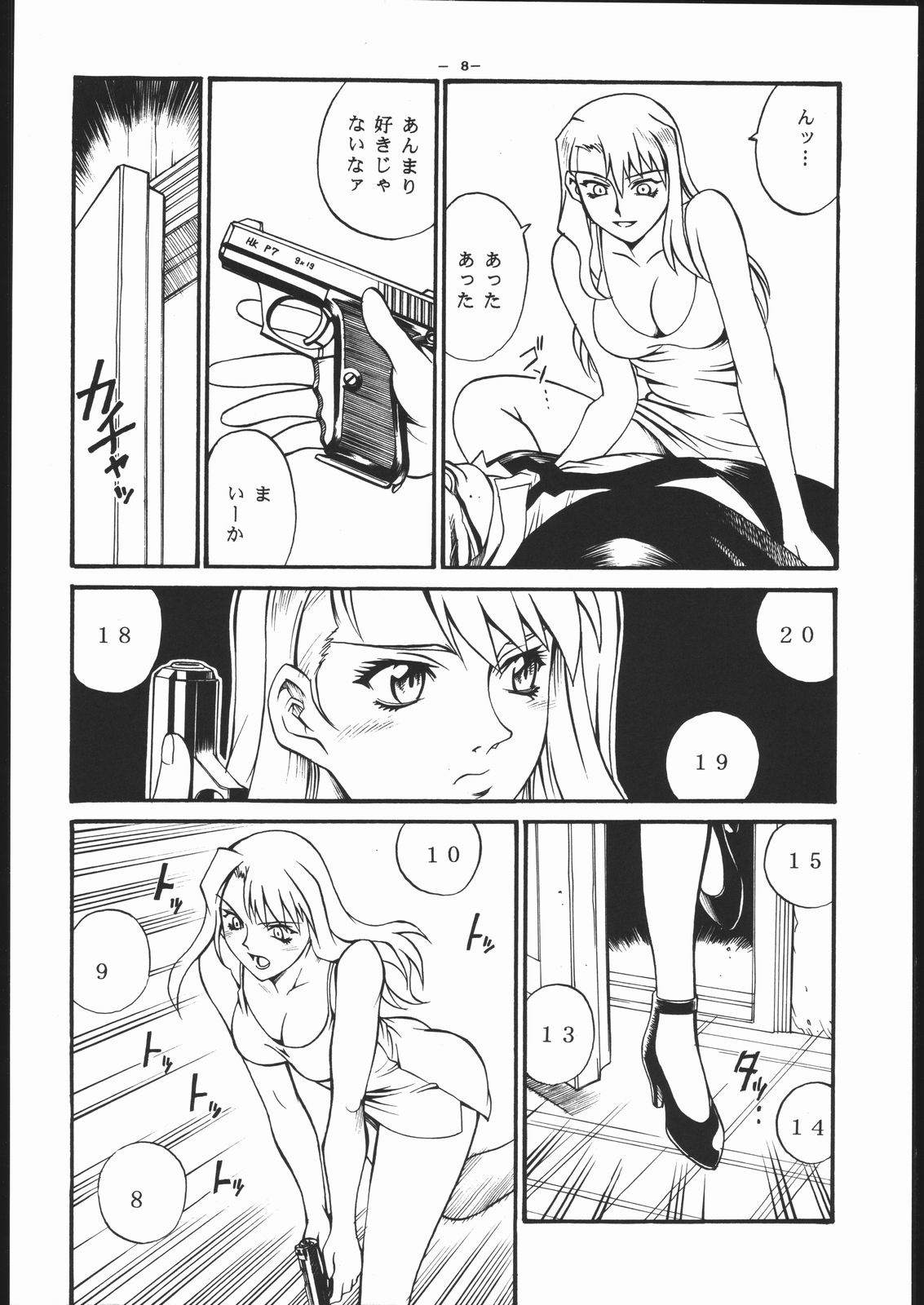 Sazanami page 7 full