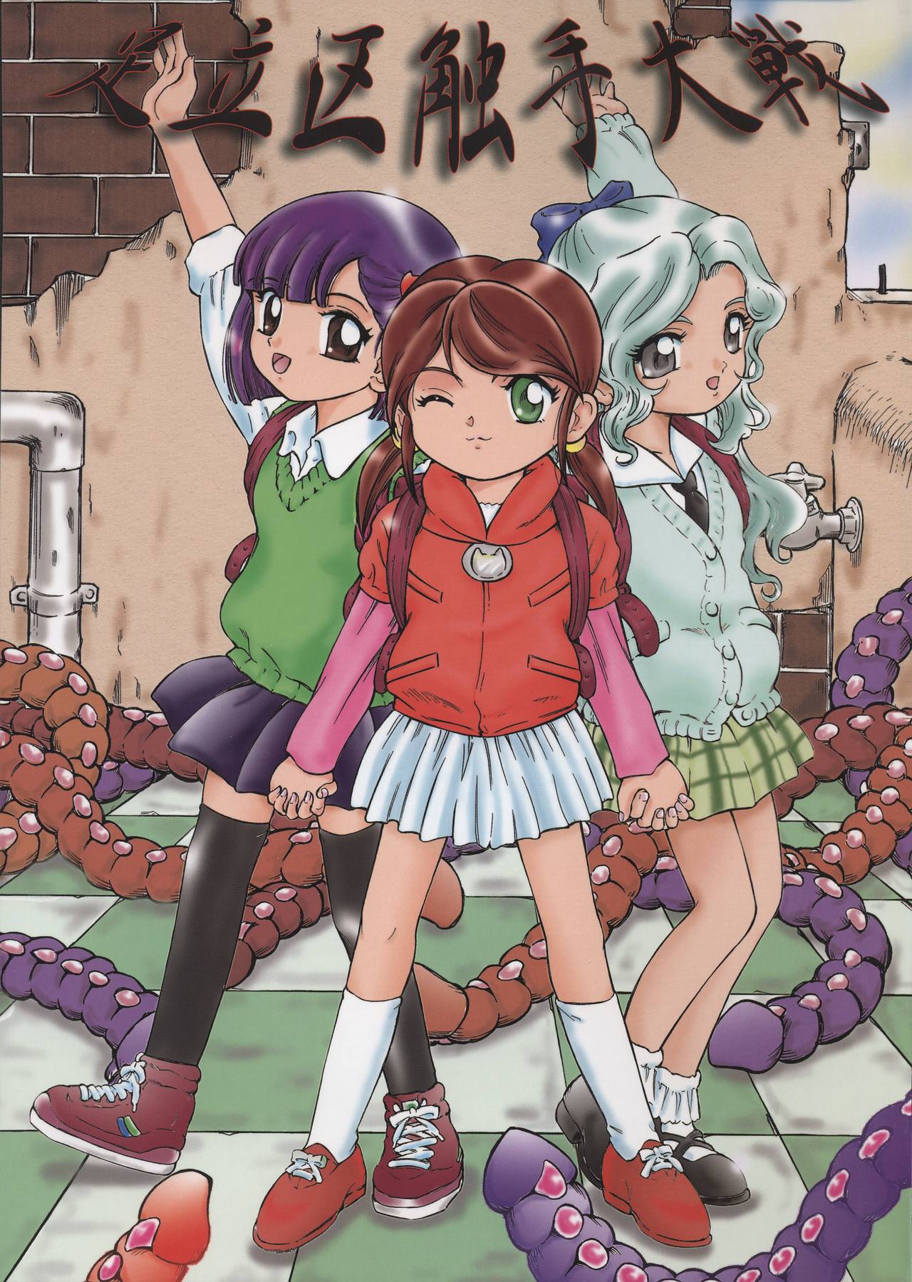 Adachiku Shokushu Taisen 1 page 1 full