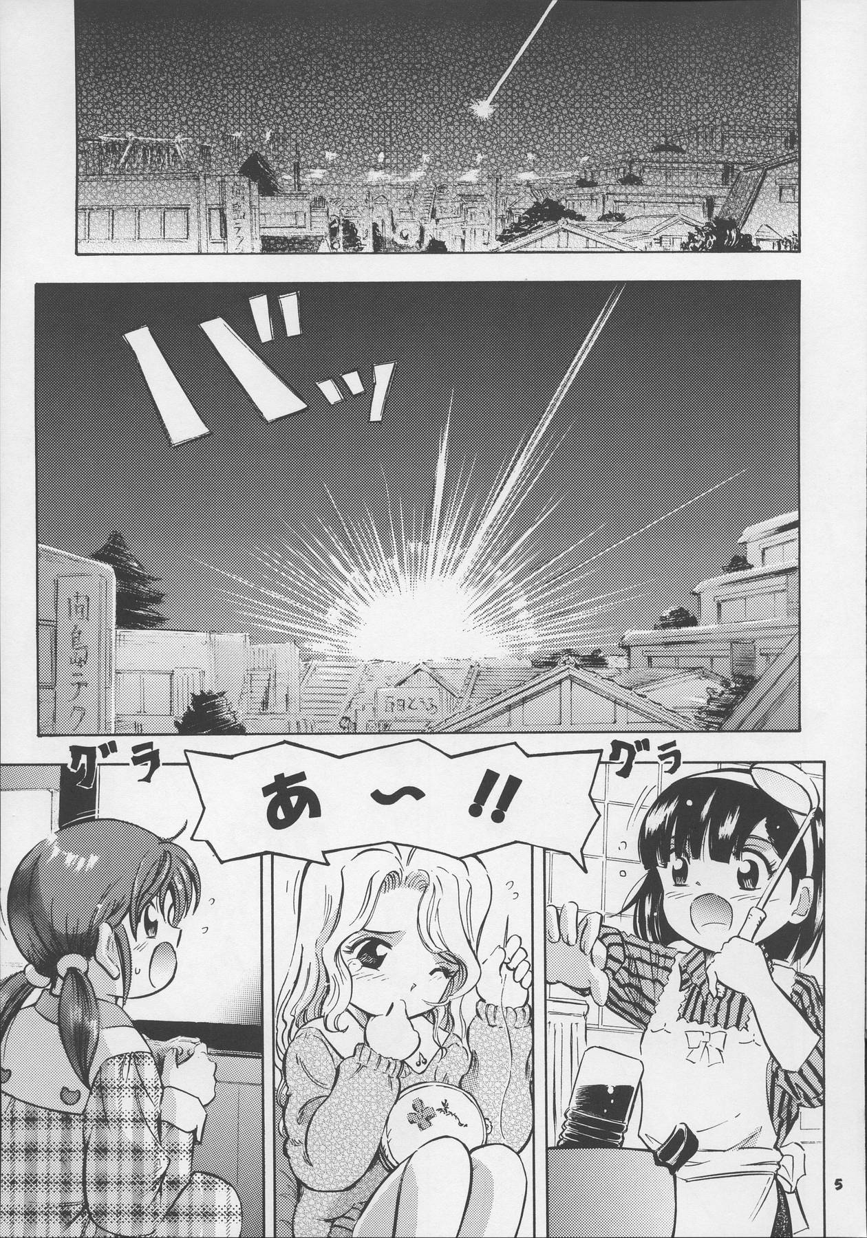 Adachiku Shokushu Taisen 1 page 5 full