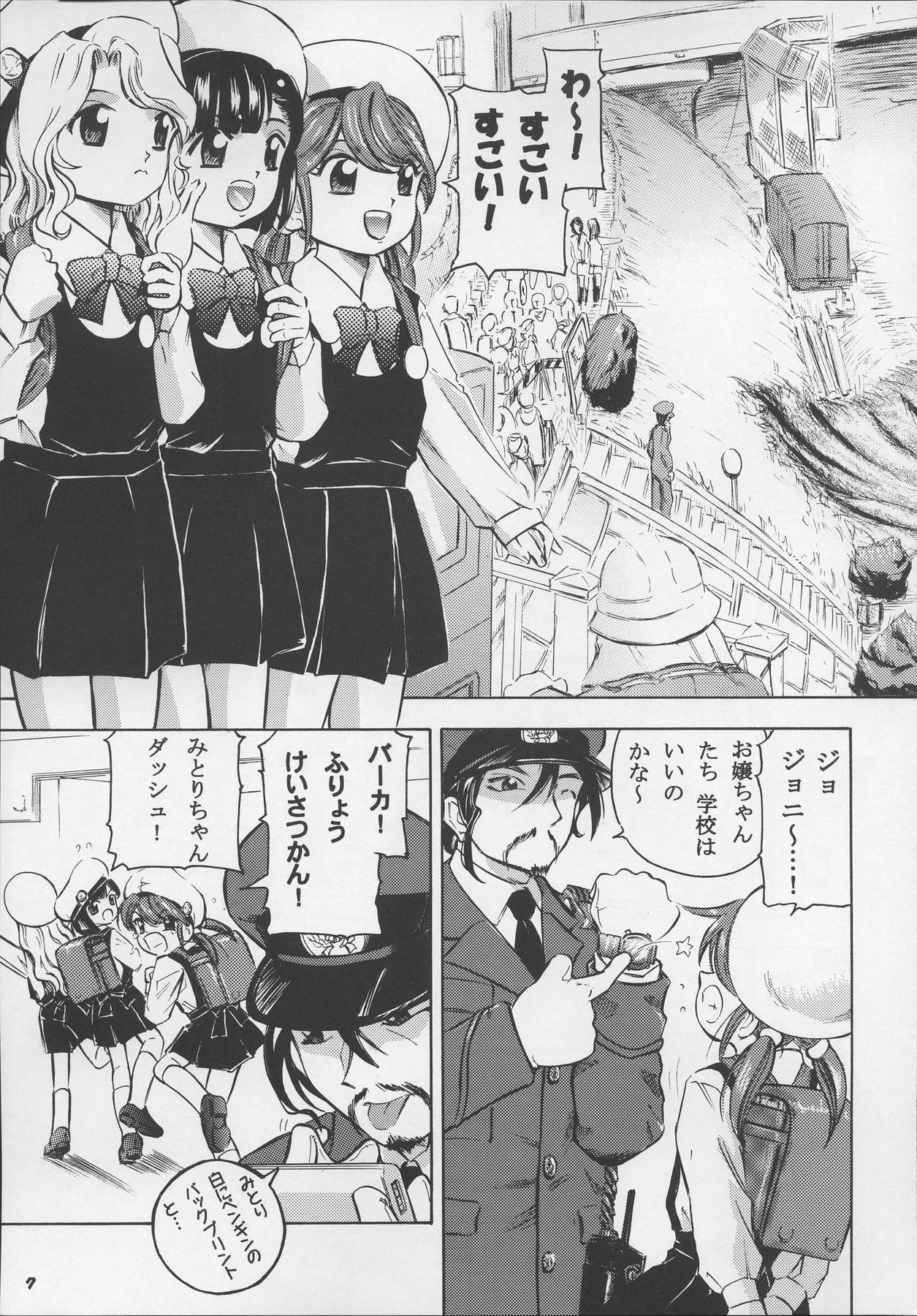 Adachiku Shokushu Taisen 1 page 7 full