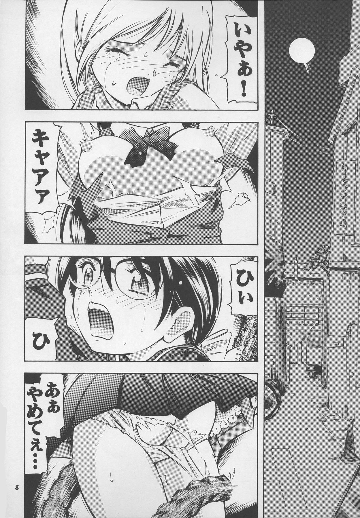 Adachiku Shokushu Taisen 1 page 8 full