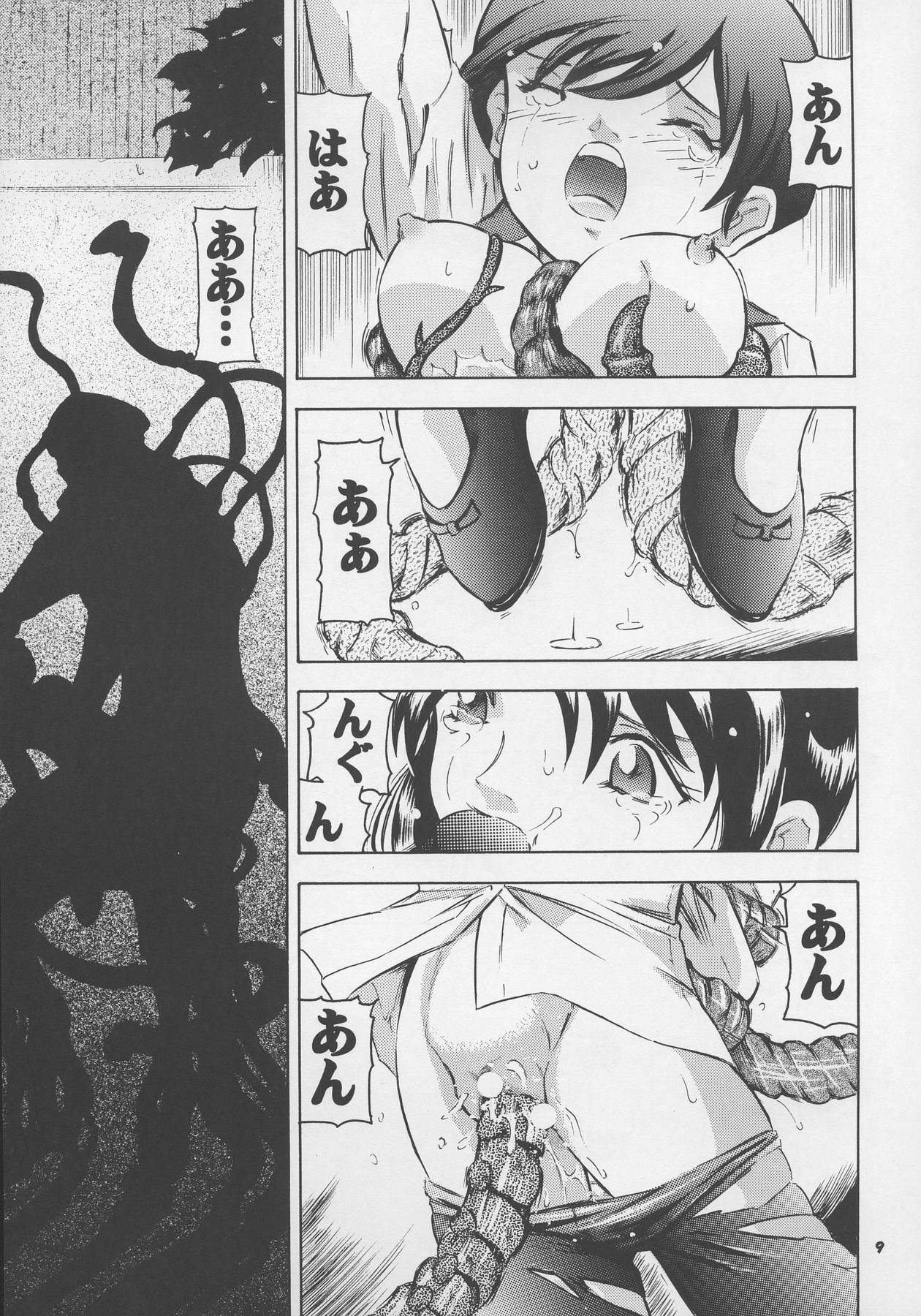 Adachiku Shokushu Taisen 1 page 9 full